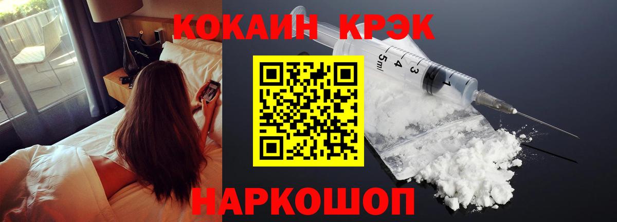 Волгоград  Кокаин VHQ  Кокаин Боливия  Вход с VPN 