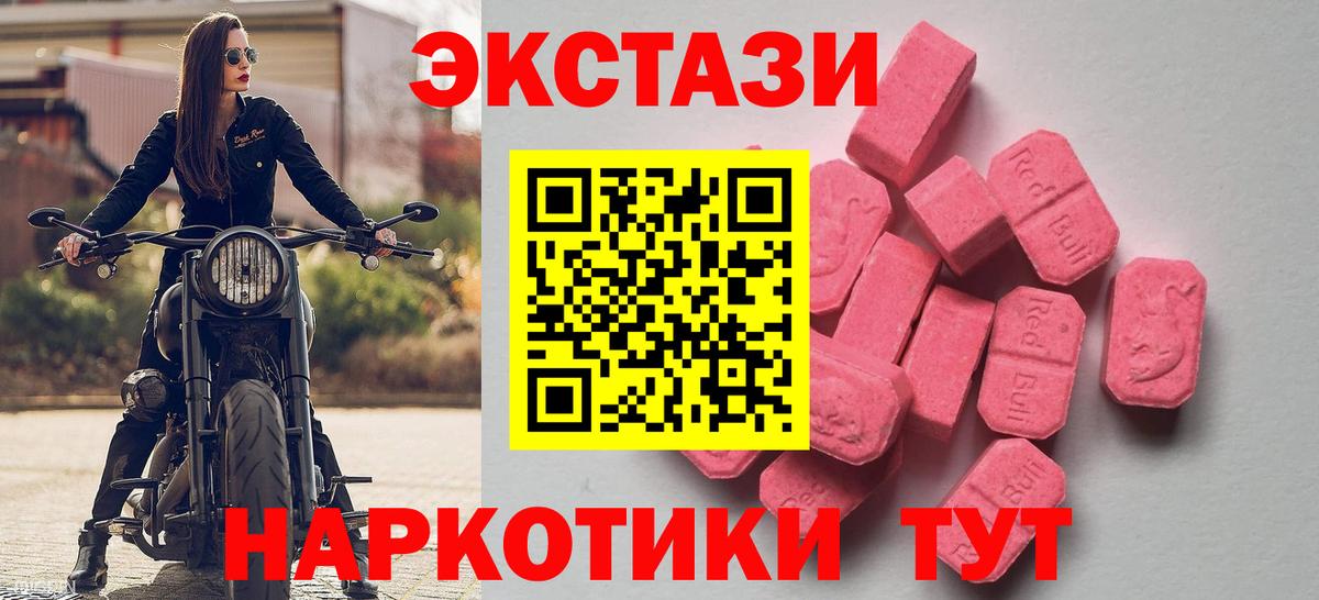 ЭКСТАЗИ таблы Волгоград