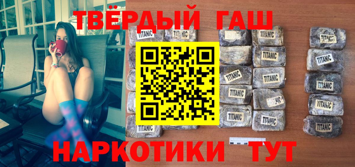ГАШИШ 40% ТГК  ГАШ  Вход с VPN  Волгоград  ГАШИШ 40% ТГК 