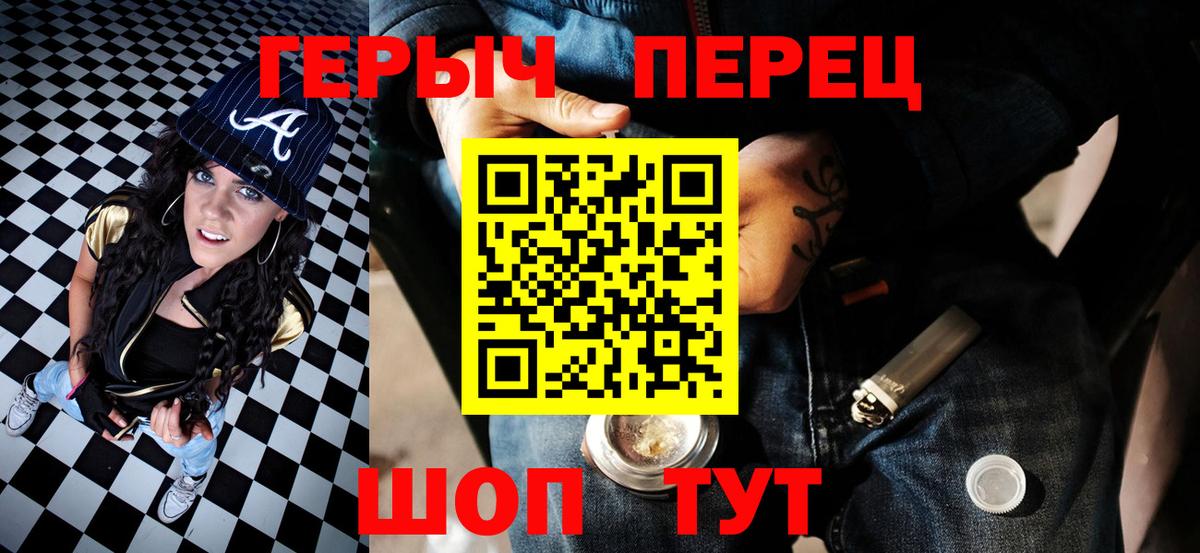 ГЕРОИН герыч Волгоград
