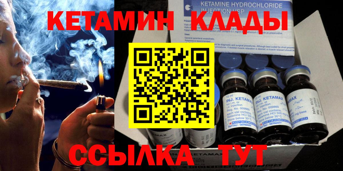 КЕТАМИН VHQ Волгоград
