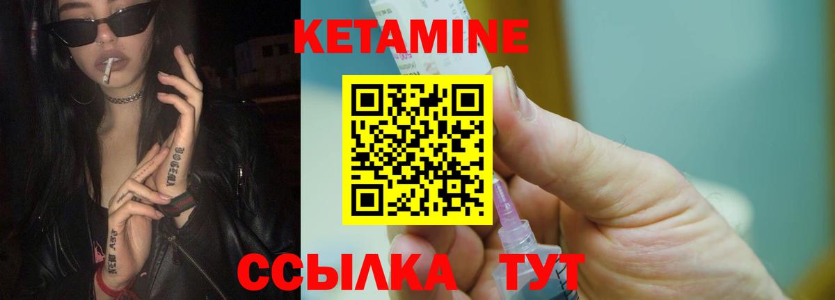 Волгоград  КЕТАМИН ketamine  Вход с VPN  нарко площадка Telegram  Кетамин ketamine 