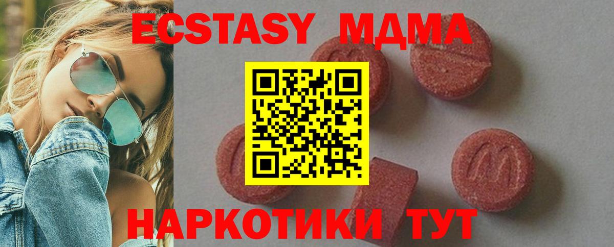 МДМА кристаллы  MDMA молли  Волгоград  Вход с VPN 