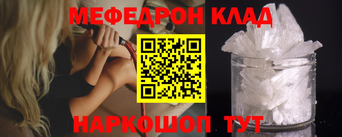 МАРИХУАНА  ГАШИШ  COCAIN  Вход с VPN  МЕФ кристаллы  Волгоград  Как найти закладки?  Гашиш 