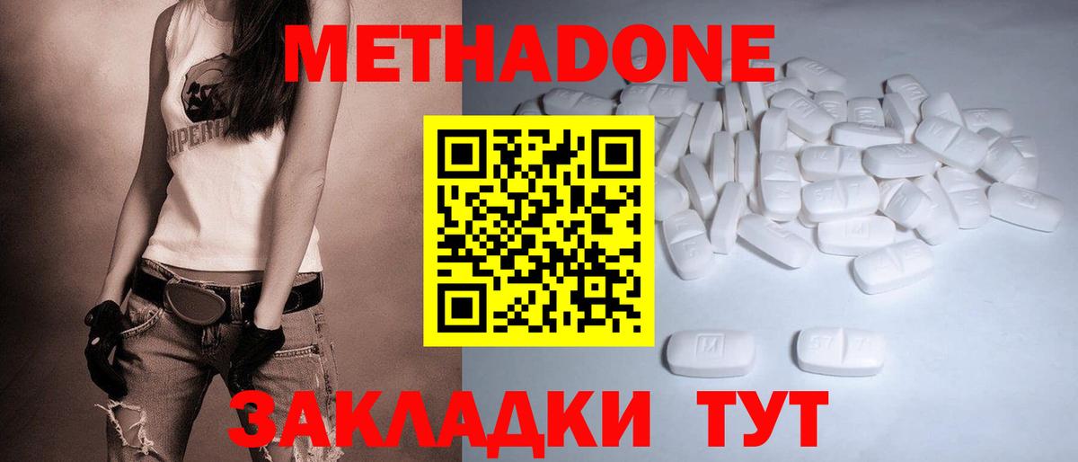 Метадон мёд  кракен   Волгоград  МЕТАДОН белоснежный  Вход с VPN 
