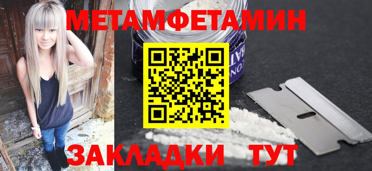 Волгоград  Первитин винт  Вход с VPN  Первитин винт 