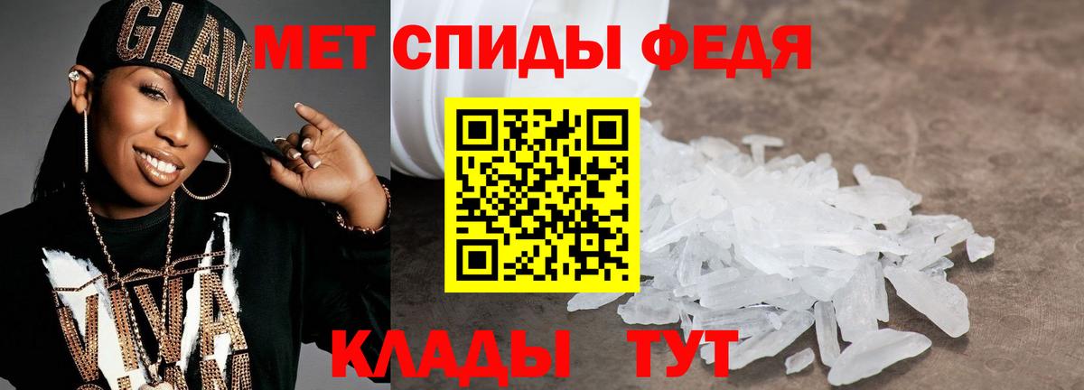 Метамфетамин винт Волгоград
